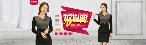 淘寶天貓聚劃算全屏海報(bào)PSD