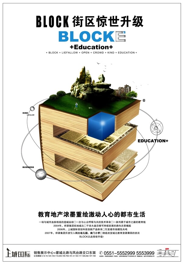地產(chǎn)單張圖片