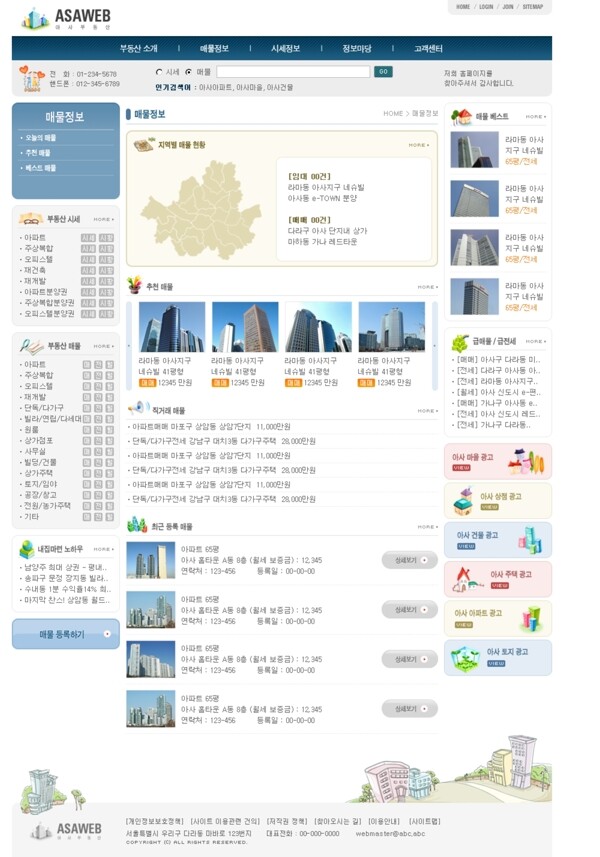 網(wǎng)頁模板