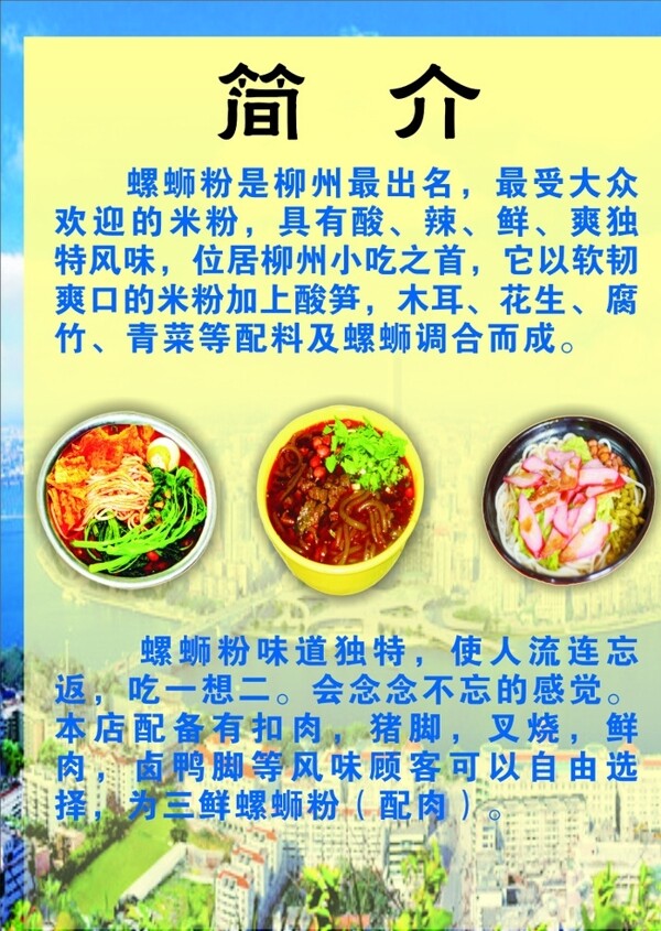 簡(jiǎn)介人物簡(jiǎn)介簡(jiǎn)介展板圖片