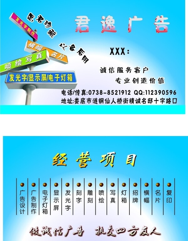 廣告店名片圖片