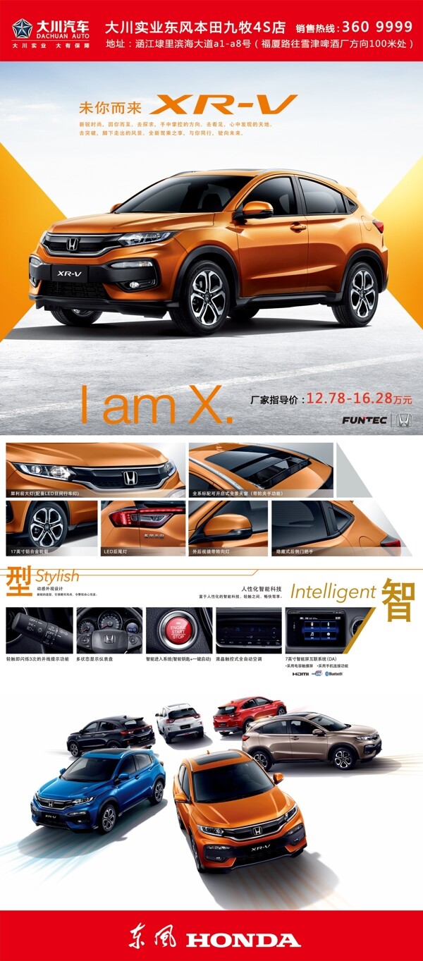 XRV展架