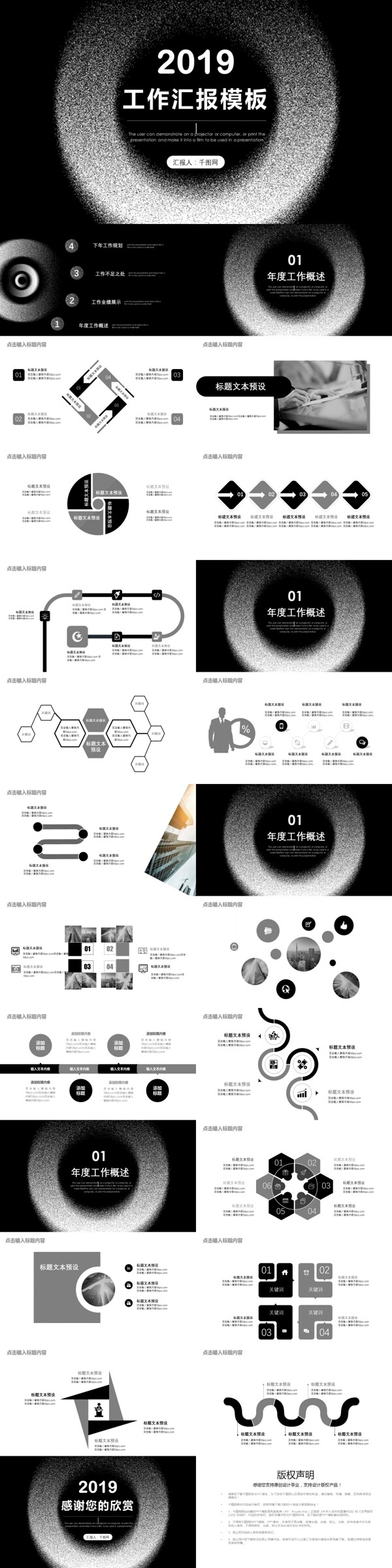 商務(wù)風(fēng)工作匯報PPT模版