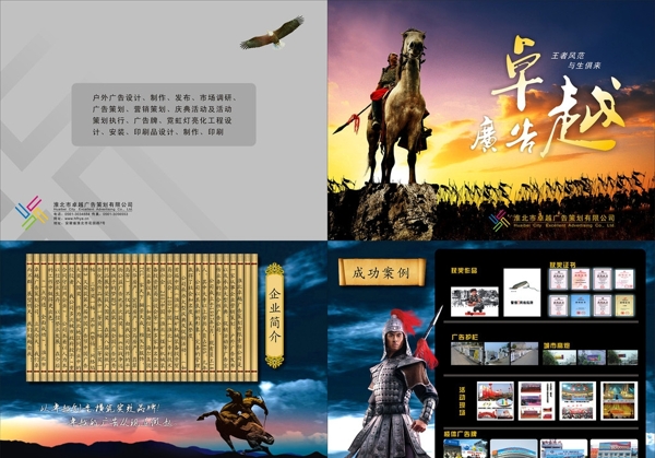 公司宣傳冊圖片