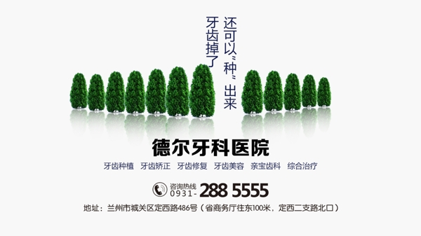 牙齒種植圖片