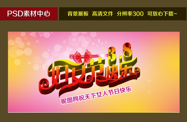 婦女節(jié)38