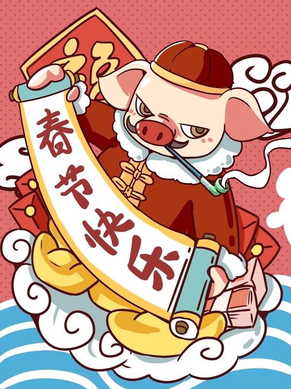 春节快乐潮漫卡通猪爷的祝福
