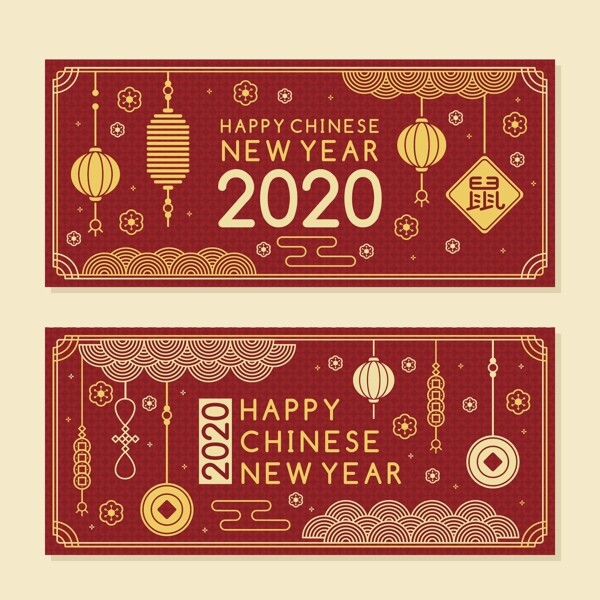 新年2020