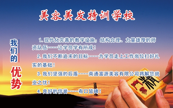 學(xué)校展板圖片