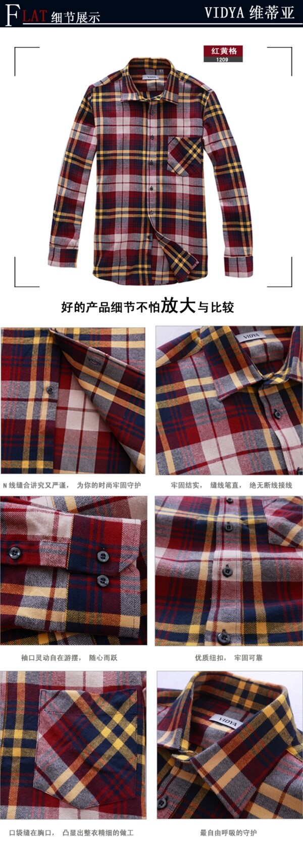 淘寶細(xì)節(jié)圖片