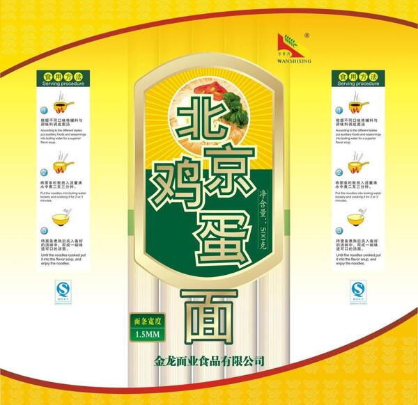 面條包裝設(shè)計(jì)圖片