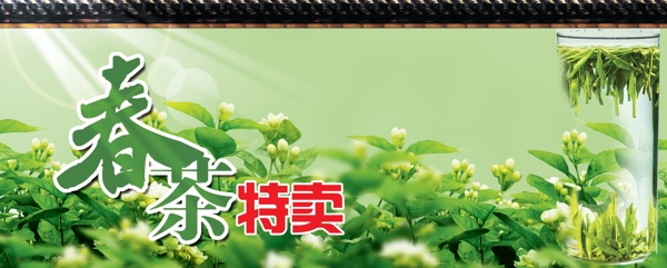 茶