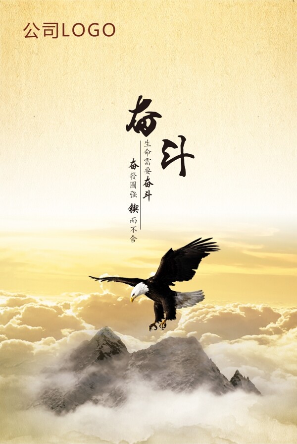 企業(yè)文化素材設(shè)計(jì)稿