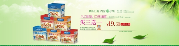 淘寶首頁