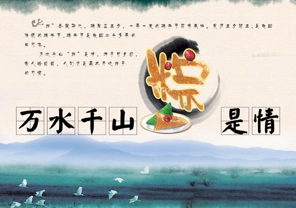 端午節(jié)圖片