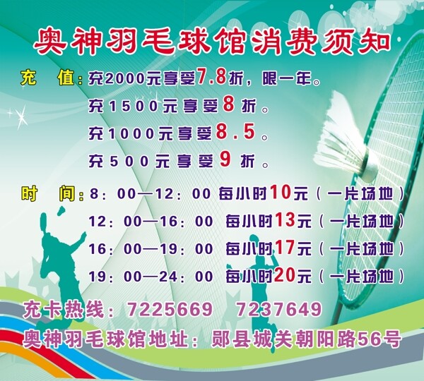 招生通知圖片