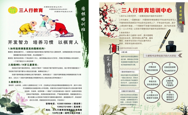 學(xué)校彩頁