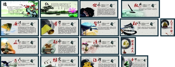 廉政文化圍墻