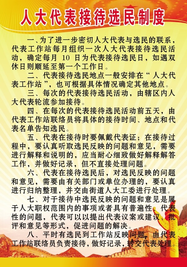 制度展板圖片