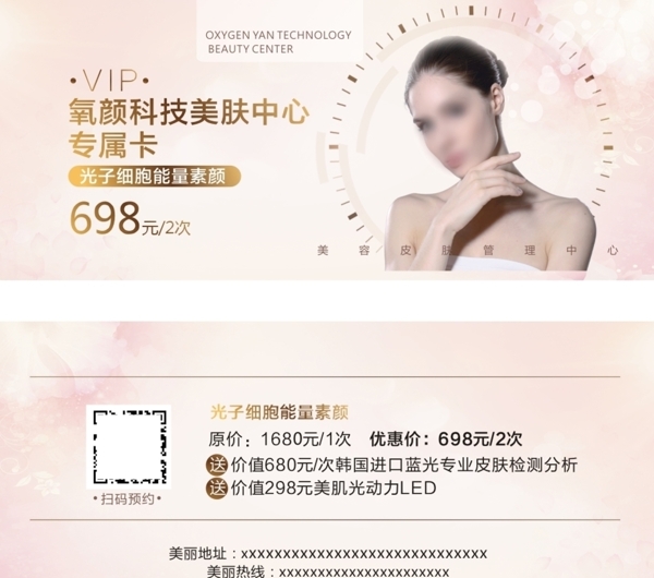 美容代金券美容院代金券美容