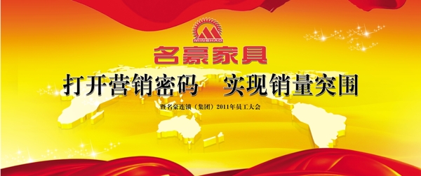 會(huì)議背景展板圖片