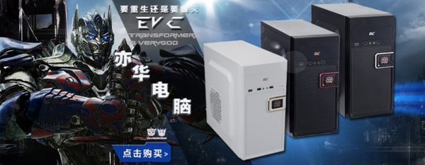 電腦淘寶海報設計