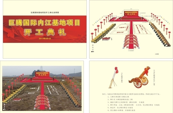 開工背景圖
