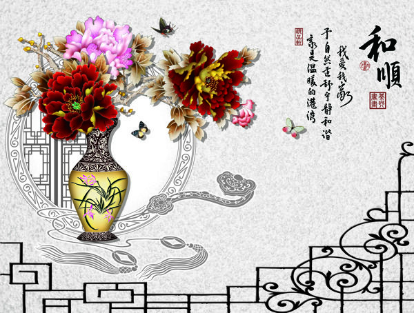 中式蝴蝶恋菊花和顺高清大图