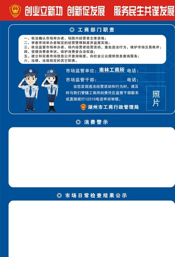 菜市場工商管理制度圖片