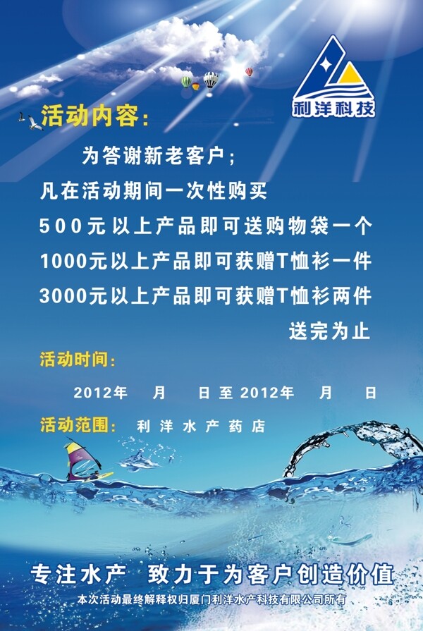 科技公司藍(lán)色展板圖片