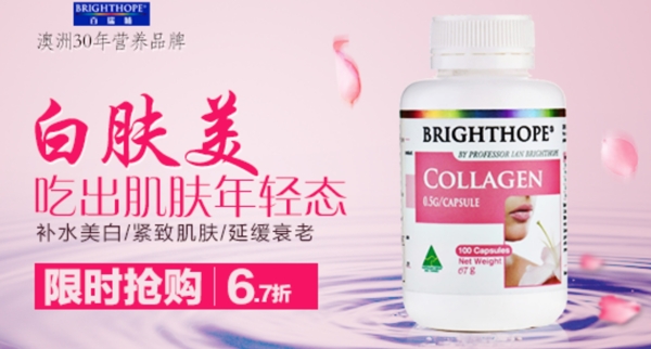保健品