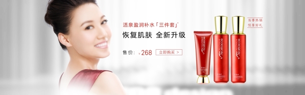 淘寶天貓海報(bào)護(hù)膚品設(shè)計(jì)簡(jiǎn)約風(fēng)格