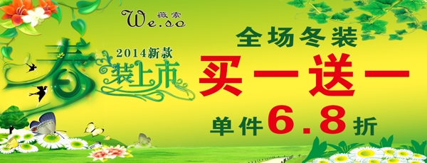新品上市圖片