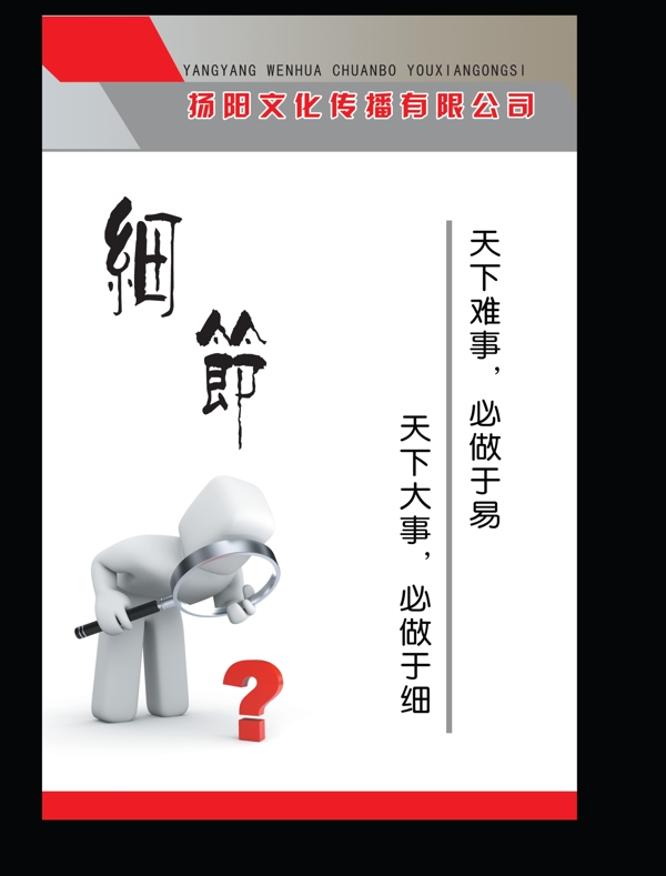 細節(jié)