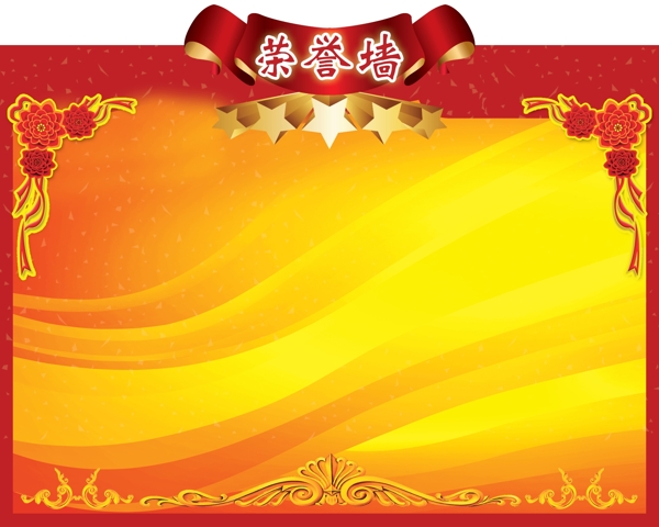 榮譽(yù)墻圖片