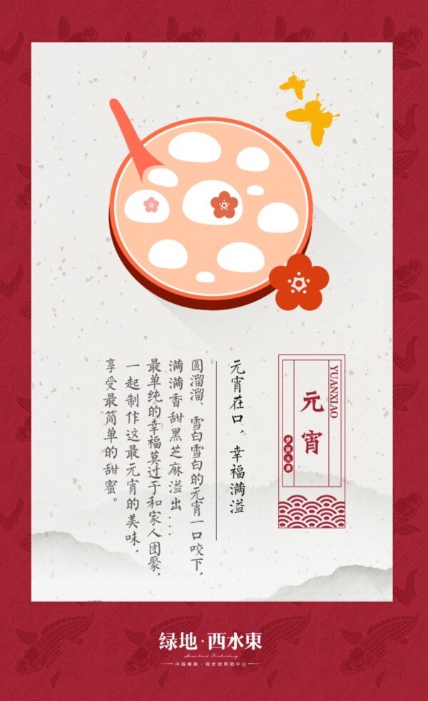 元宵節(jié)猜燈謎微信稿