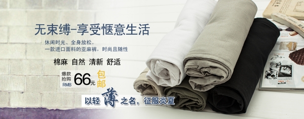 淘寶首頁全屏海報圖片