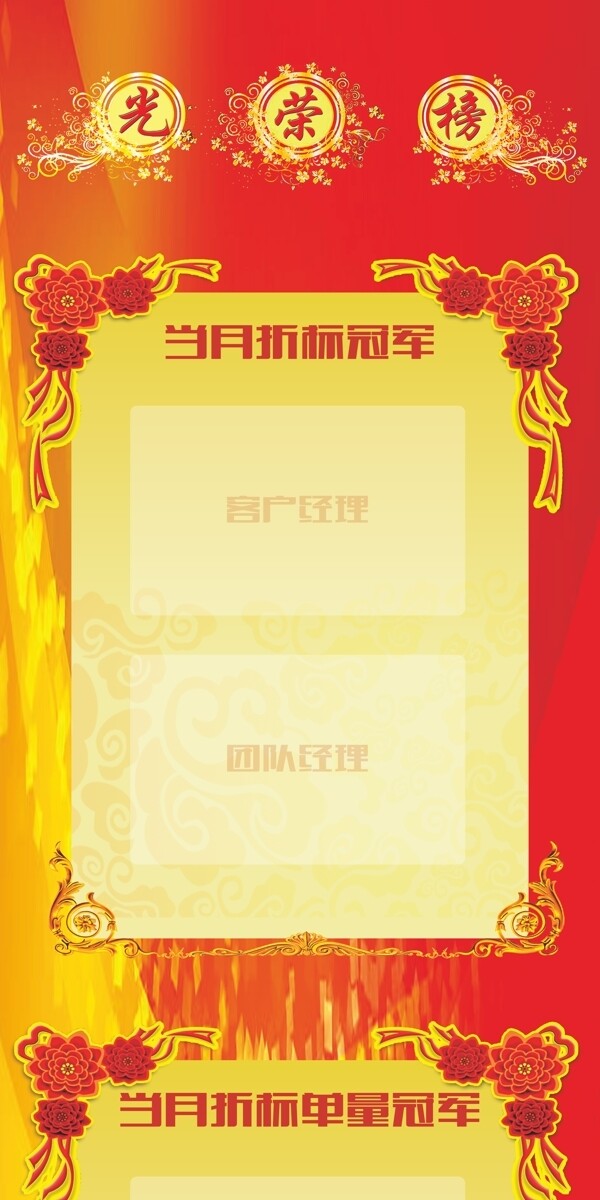 光榮榜
