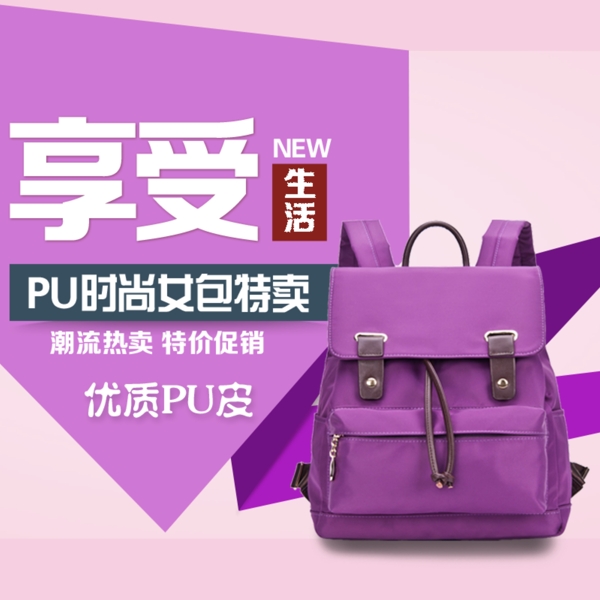 包包直通車