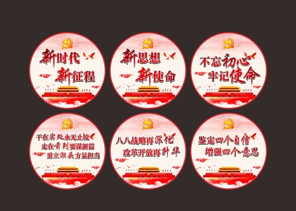 黨建海報(bào)