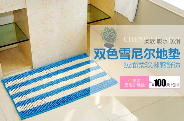 淘寶促銷海報