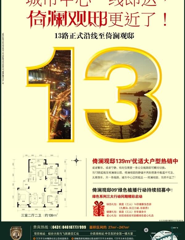 觀瀾13路公交車通車ai圖片