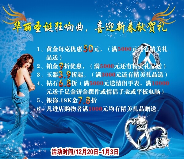 珠寶圖片