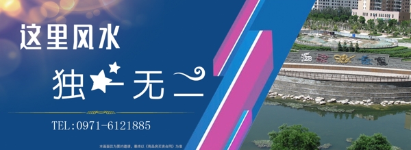 房地產(chǎn)圍擋
