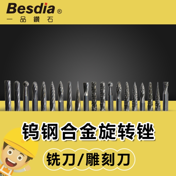 五金机械机电工具主图