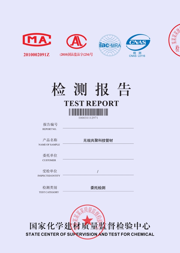 證書