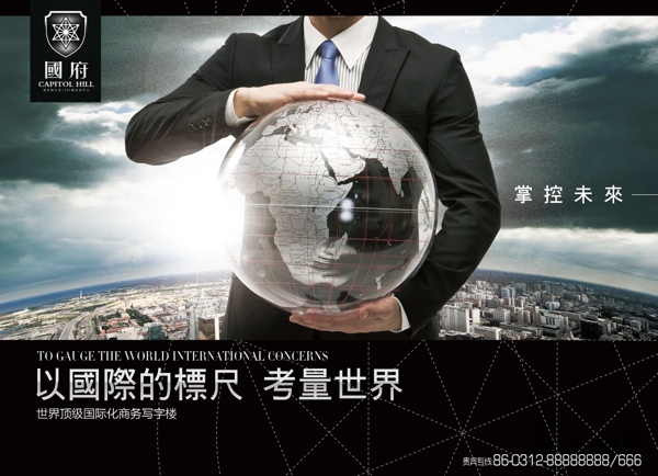國府房地產(chǎn)畫冊房地產(chǎn)模板分層PSD