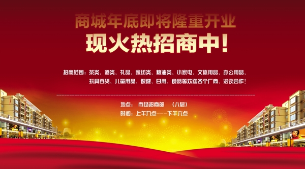招商廣告