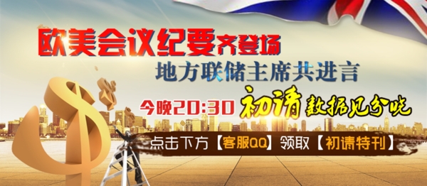 金融海報
