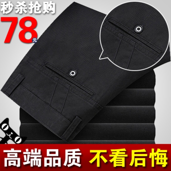 淘寶高清字體男士褲子促銷主圖psd下載